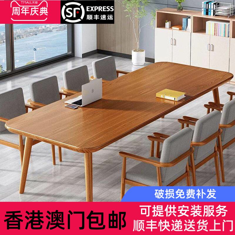 香港包邮会议桌长桌小型会议室洽谈桌简易工作台长条桌办公桌实木
