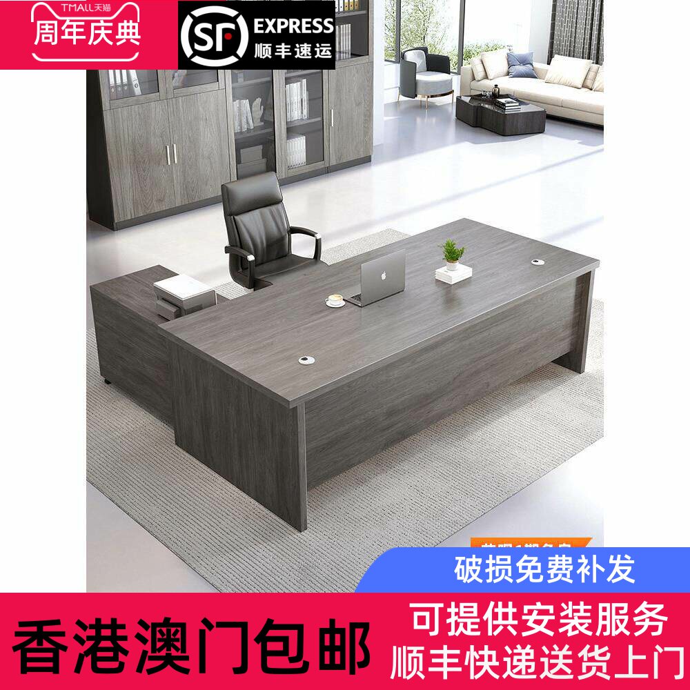 香港包邮办公桌简约现代办公室桌椅组合总裁室单人经理电脑桌子单