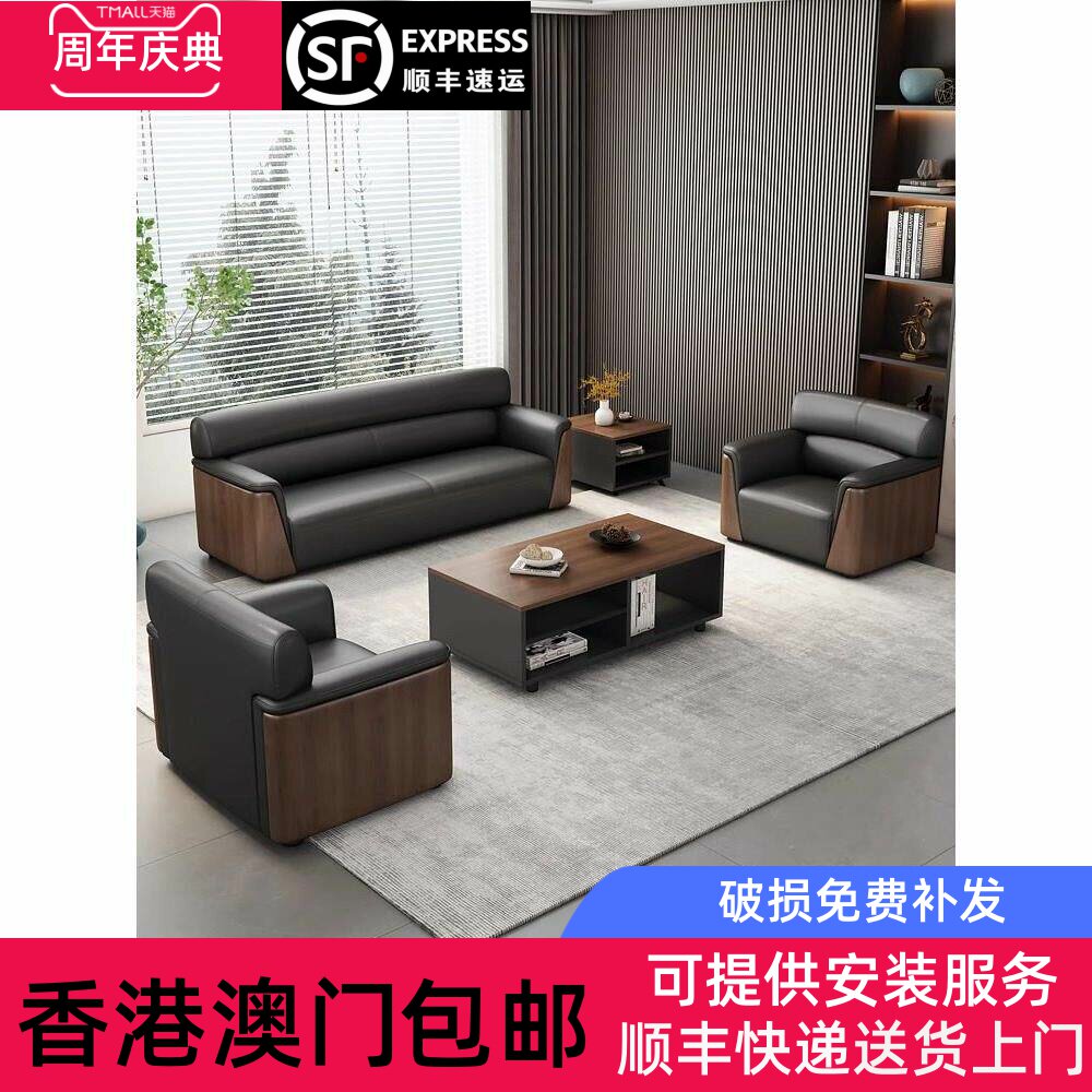 香港包邮办公沙发茶几组合简约现代会客区洽谈接待商务会议室小型