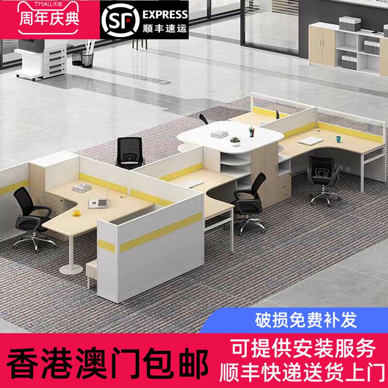 香港包邮职员办公桌椅组合简约现代办公室家具电脑桌员工隔断卡座