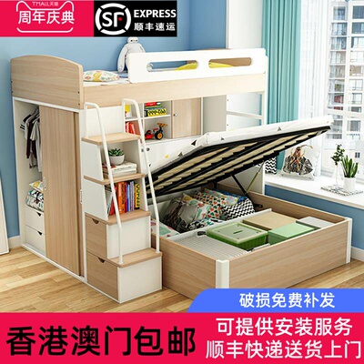 香港包邮交错式上下床带衣柜书桌上床下柜组合床多功能双人上下铺