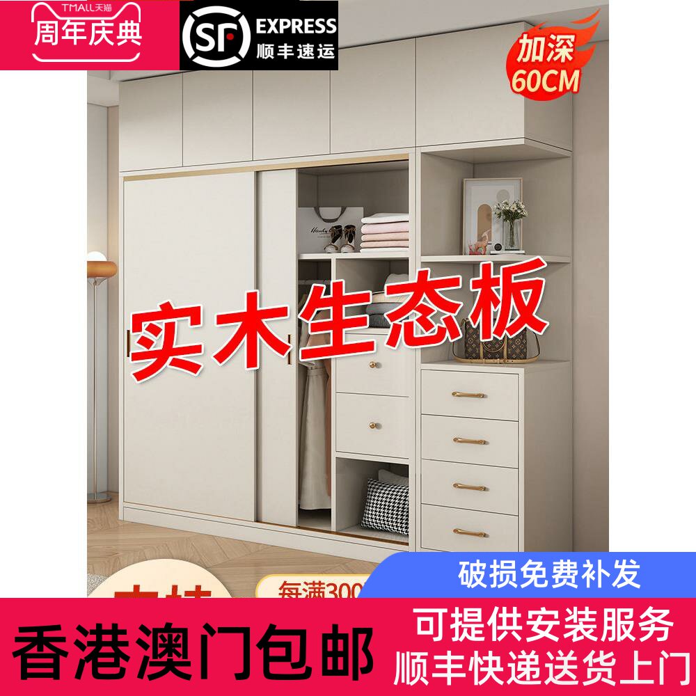 【香港包邮包安装】全实木拉门衣柜家用卧室60cm深小户型生态板