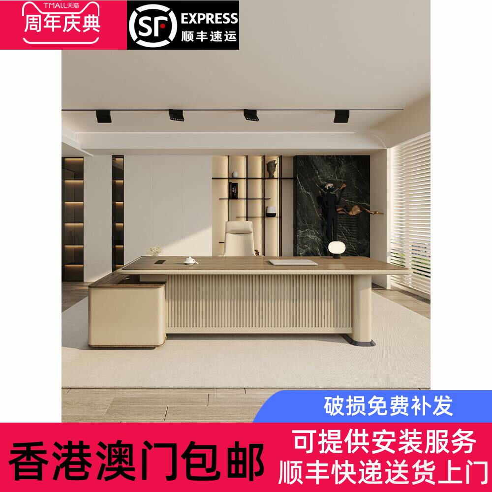香港包邮办公桌老板卓简约现代总裁轻奢高级经理桌椅组合新中式董