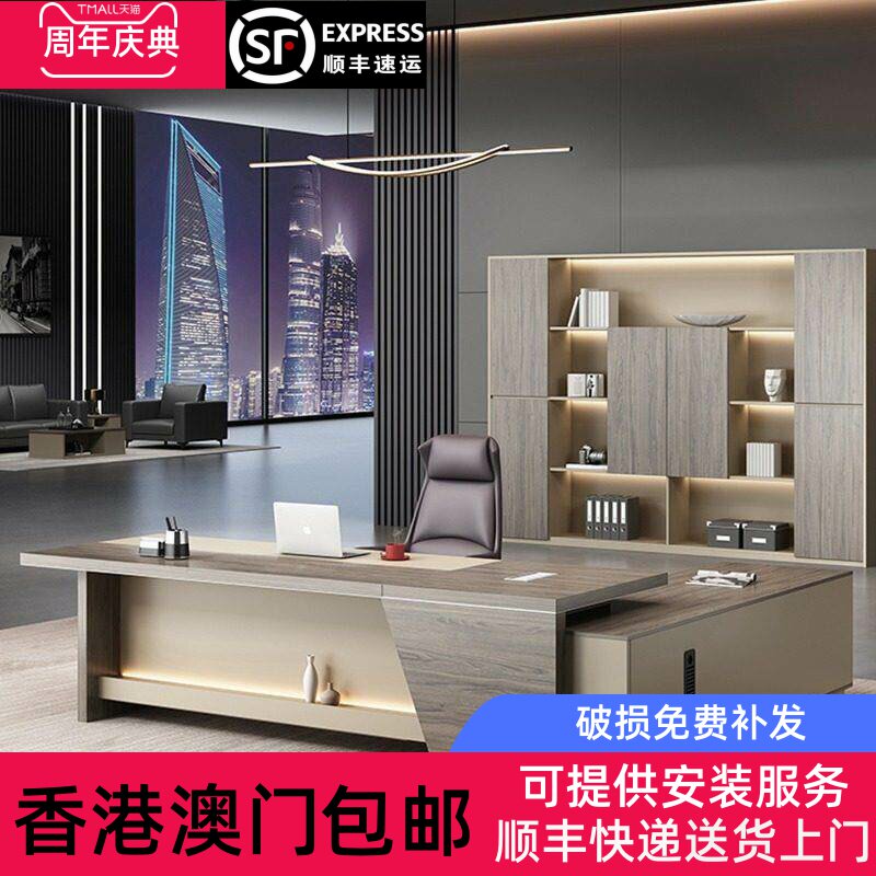 香港包邮办公家具组合套装老板桌商务主席办公室背景柜行政桌带侧