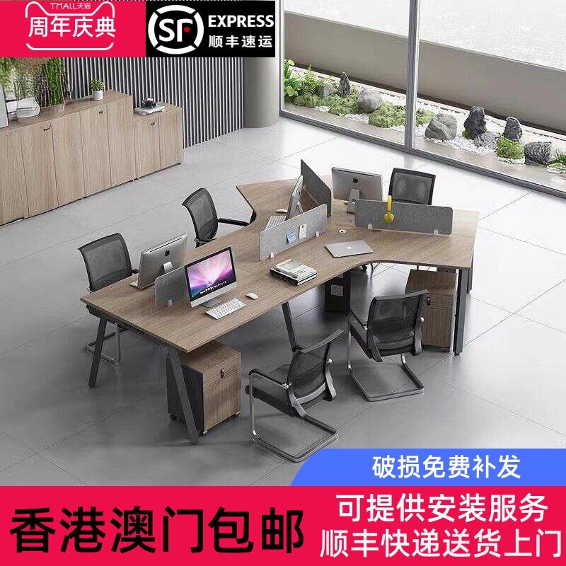 香港包邮简约现代员工电脑工位办公桌椅组合异形创意职员桌卡座35