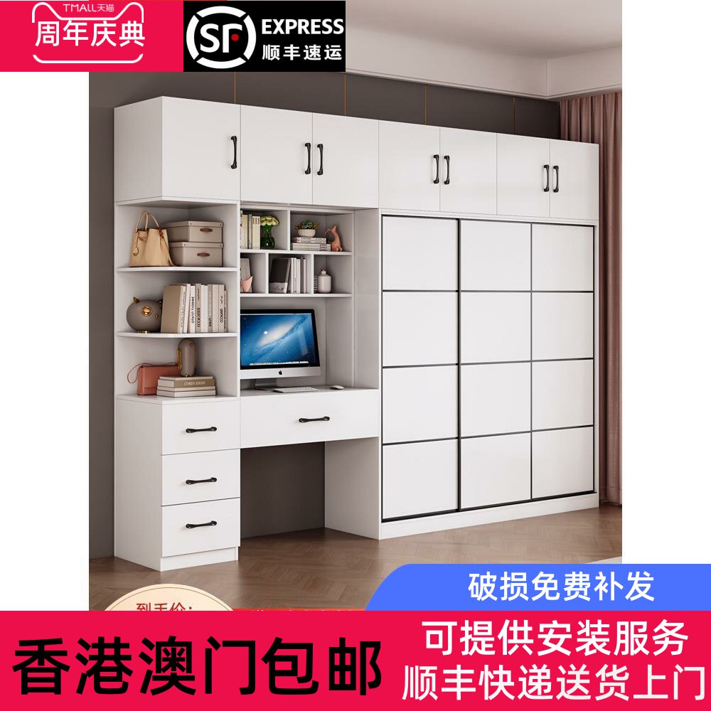 【香港包邮】拉门衣柜家用卧室带书桌儿童卧室简易柜子组装现代