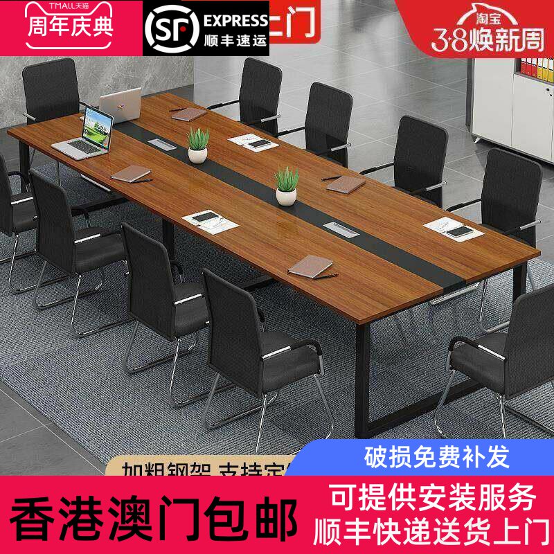 【香港包邮直运】会议桌长桌简约现代会议室接待洽谈长条桌简易工