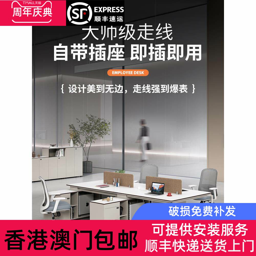 香港包邮员工桌椅组合简约现代员工四人角办公桌屏风卡槽办公家具