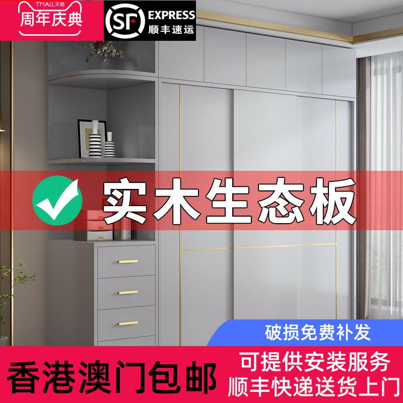 【香港包邮包安装】纯实木衣柜家用卧室免安装小户型组装儿童推拉