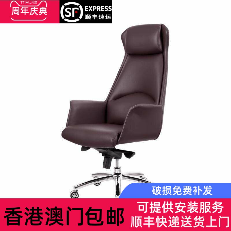 香港包邮办公家具电脑转椅旋转大班椅老板椅办公椅家用简约时尚经