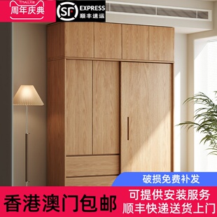 【香港包邮】全实木橡木拉门衣柜家用卧室原木风现代简约儿童衣橱