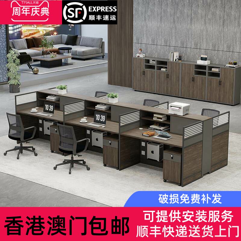 香港包邮职员办公桌椅组合简约现代办公桌员工位六人位卡座财务员