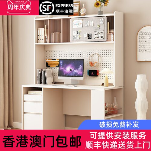 [香港包邮]奶油风实木电脑桌洞洞板小户型书桌书架书柜一体卧室家