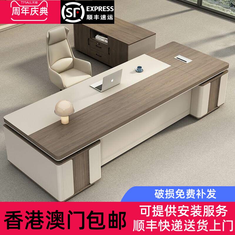 香港包邮时尚老板桌办公桌高档大班台简约现代轻奢高级感董事长办