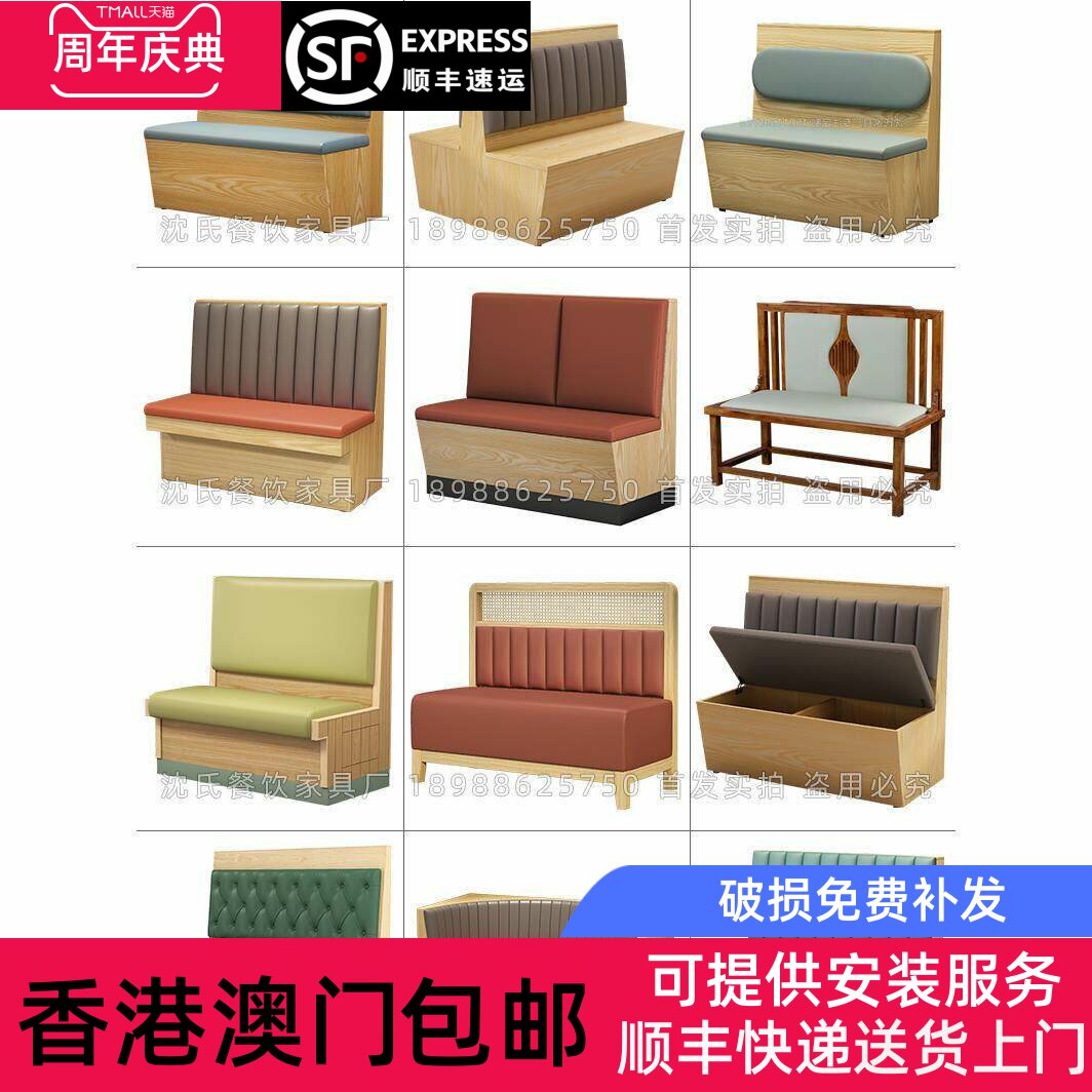 【香港包邮】定制商用茶楼餐厅储物靠墙长椅咖啡奶茶店卡座沙发