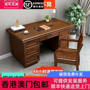 电脑桌办公室单人职员中式 实木办公桌台式 家用书桌办公桌 包邮 香港