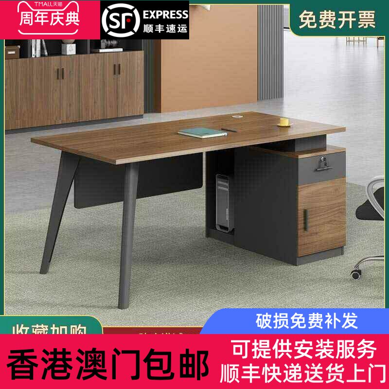 【香港包邮】职员办公桌椅组合简约现代单人1.4米电脑桌经理办