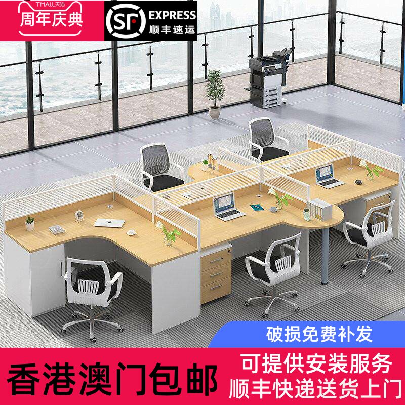 香港包邮职员办公桌四人位 简约现代屏风六工位4人卡座办公室电脑