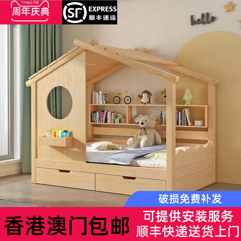 [香港包邮]实木儿童床男孩女孩卧室儿童房树屋床小孩床单人床1米5
