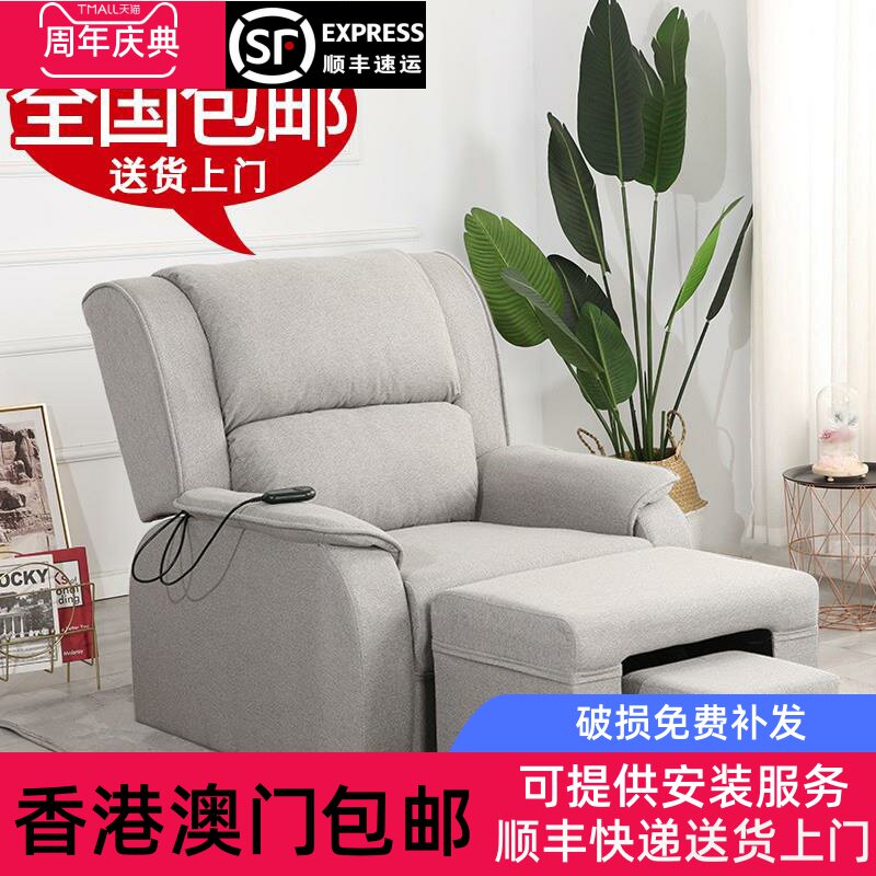 [香港包邮]足疗沙发电动美甲美睫按摩可躺椅子修脚洗脚美足椅桑拿