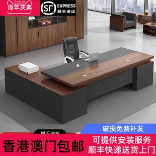 香港包邮办公桌老板桌办公室总裁桌单人主管桌高级办公家俱桌椅组