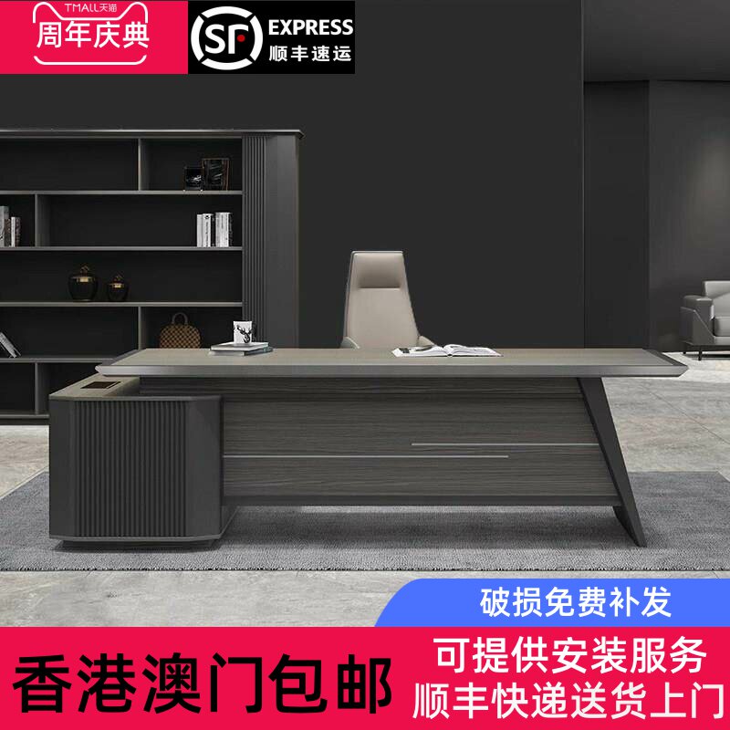 香港包邮现代轻奢时尚老板桌总裁桌老板办公桌椅组合高档办公室家