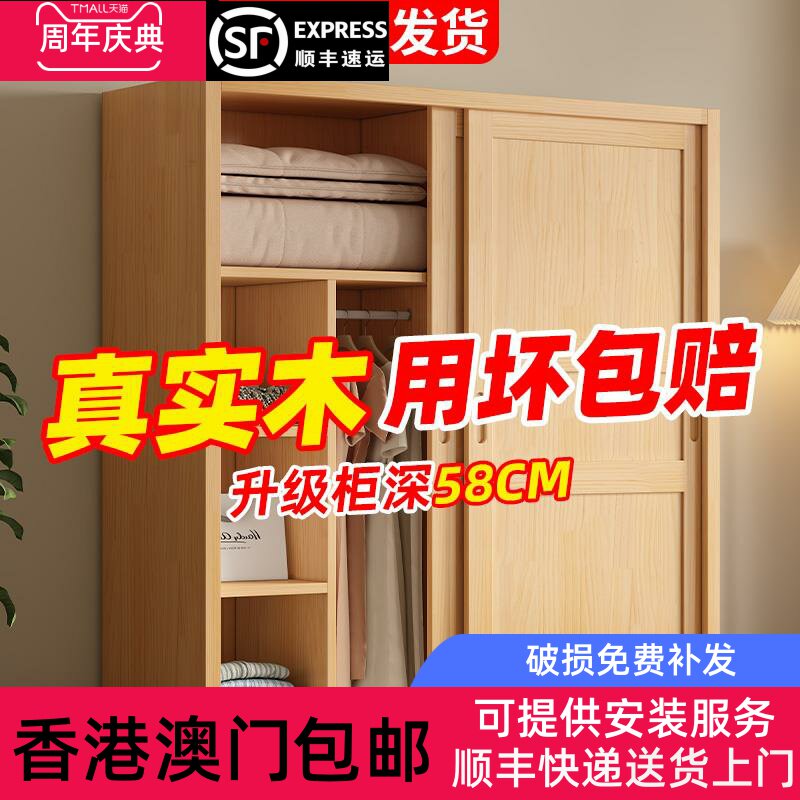 [香港包邮]全实木衣柜家用卧室拉门松木移门简易衣橱结实耐用原