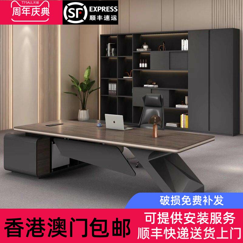 香港包邮时尚轻奢办公桌老板桌简约现代大班台董事长经理桌椅组合