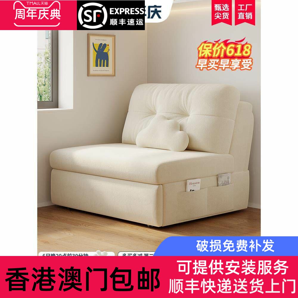 【香港包邮】奶油风单人沙发床折叠两用小户型客厅书房多功能伸缩