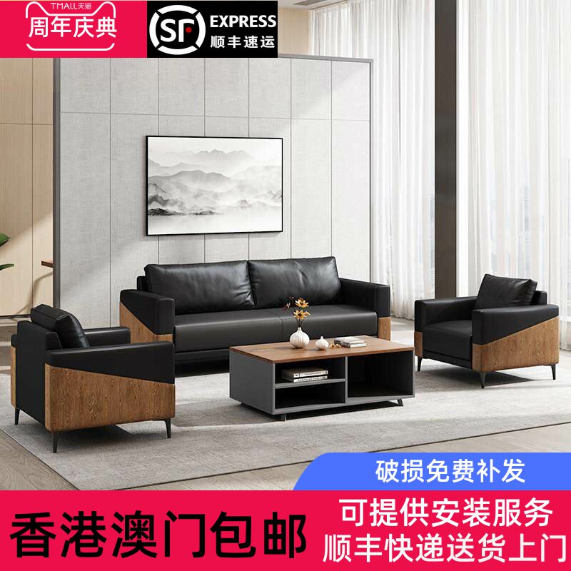 香港包邮办公室沙发简约现代茶几组合套餐小型商务接待洽谈休闲休