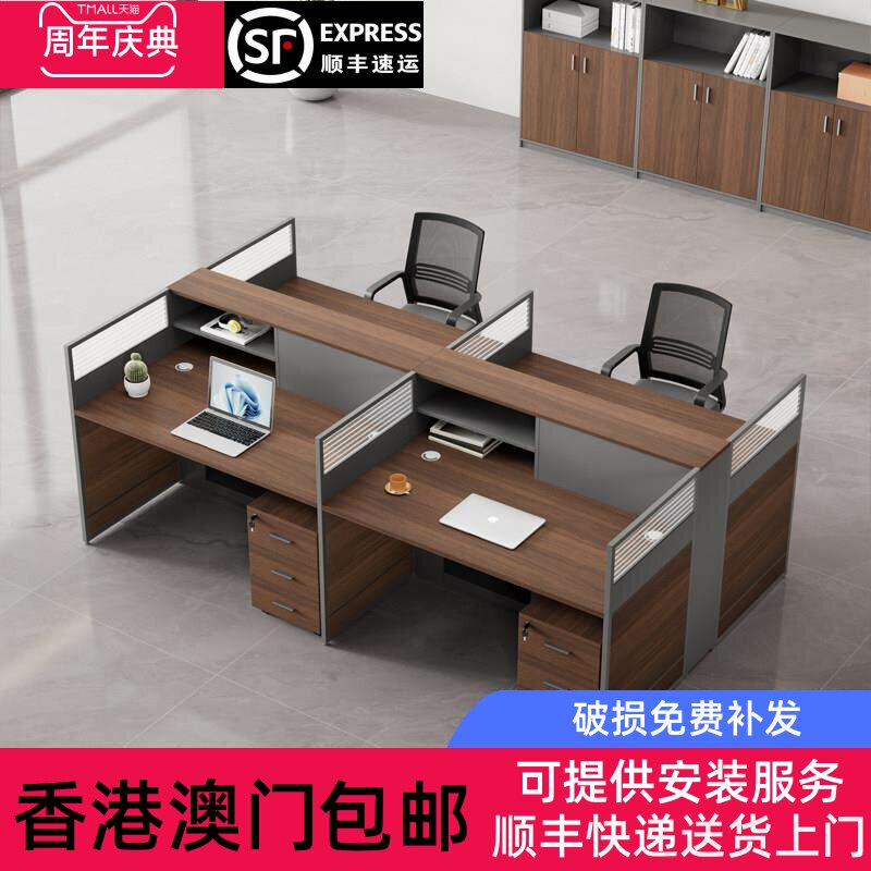 香港包邮屏风办公桌椅组合职员工位桌财务卡座简约现代公司办公室