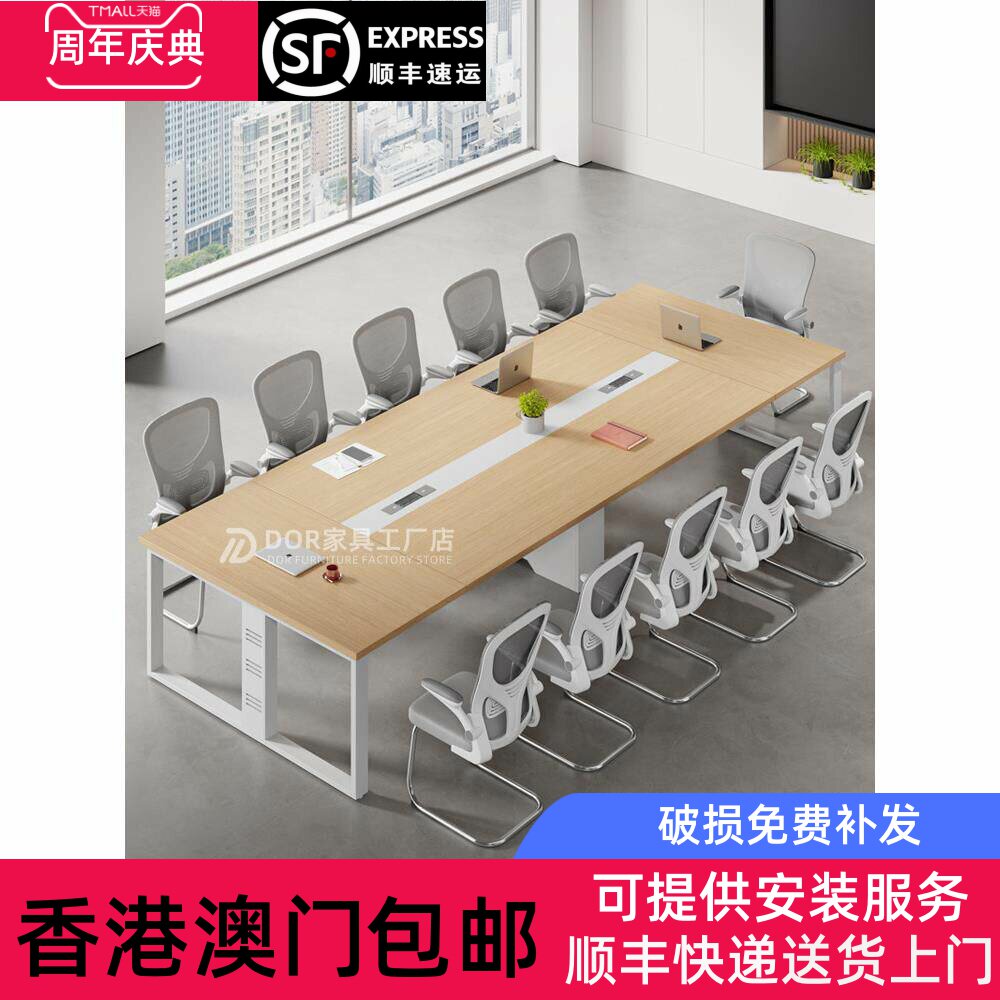 香港包邮会议桌现代简约小型会议室桌椅组合长方形钢架简易办公洽