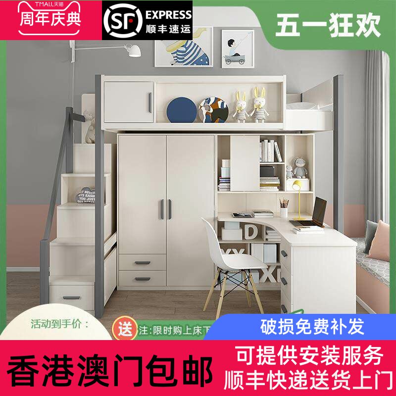 【香港包邮】上床下桌家用大人儿童组合床一体上下铺双层网红高低
