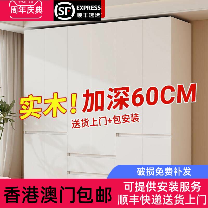 香港包邮全实木衣柜卧室家用现代简约2025新款免拉手出租房用儿童