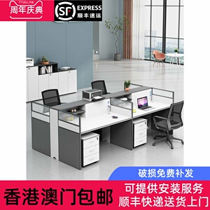 香港包邮工作人员桌椅组合简单而现代4 4 6 6 8人办公室工作人员