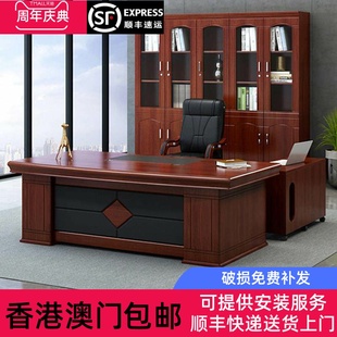 香港包邮简约现代中式老板桌主管办公桌大班台总裁办公室桌子配套