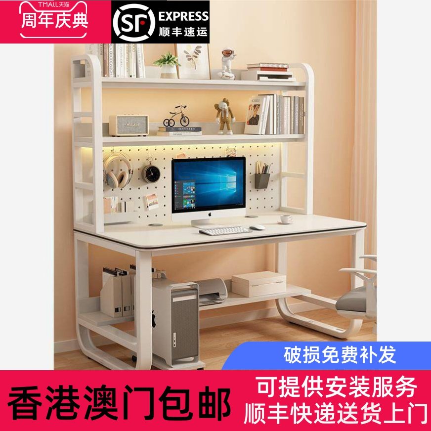 香港包邮台式电脑桌书桌书架一体桌家用办公桌卧室洞洞板学生学习,住宅家具,电脑桌,淘宝优惠券,粉丝福利购,淘宝优惠卷