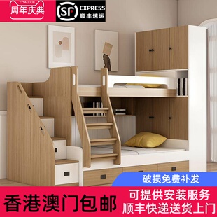 错位型上下床定制双层床带衣柜小户型上下铺高低床儿童 包邮 香港