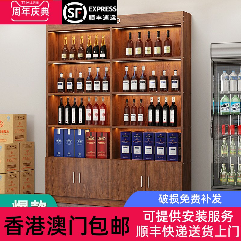 [香港包邮]烟酒展示柜便利店零食货柜超市货架茶叶储物柜子定制烟