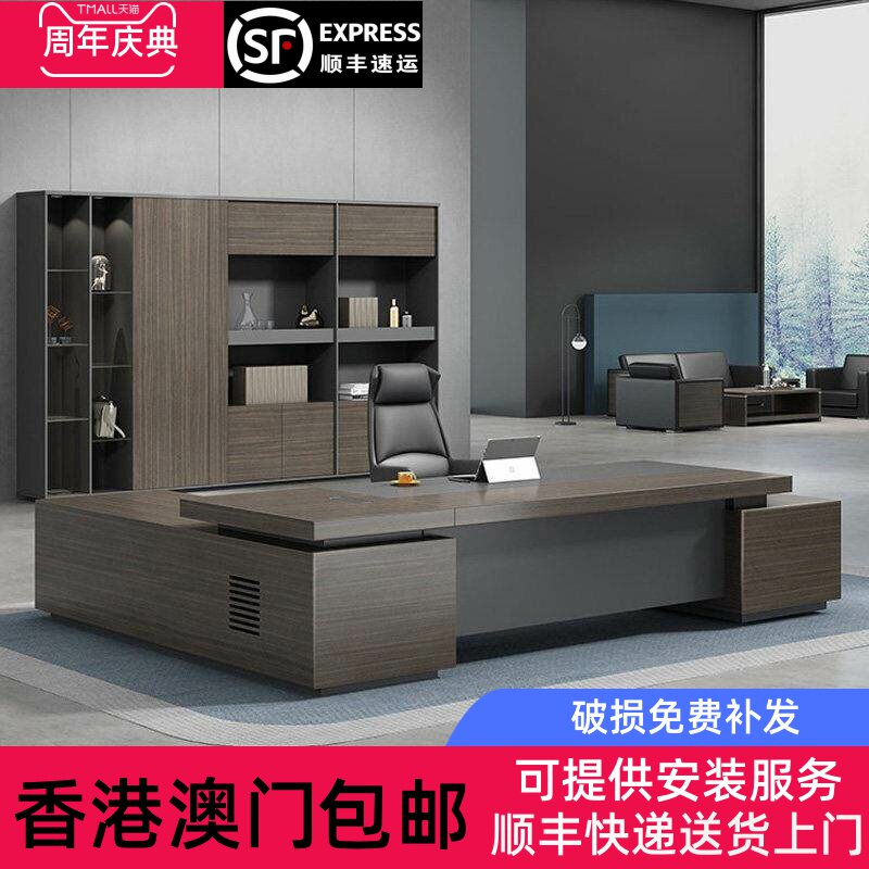 香港包邮简约现代办公家具老板桌单人总经理办公桌椅组合大班台总