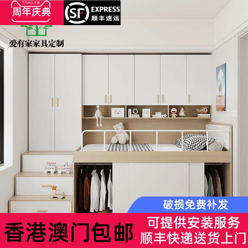 【香港包邮直运】半高床侧衣柜一体高箱收纳储物小户型儿童房榻榻