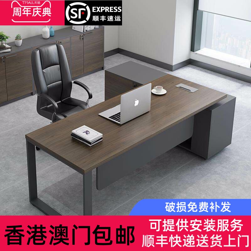 香港包邮单人办公桌椅组合主管经理桌简约办公家电脑桌大班台老板