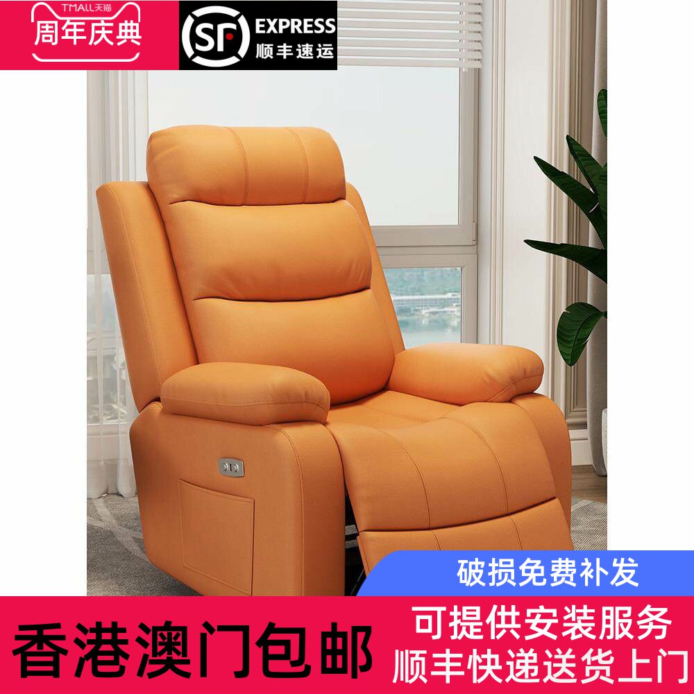 [香港包邮]单人电动按摩沙发多功能舱客厅太空躺椅小户型懒人椅沙