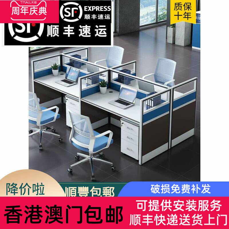 香港包邮职员办公桌子4人位办公室屏风桌隔断电脑办公桌椅组合员