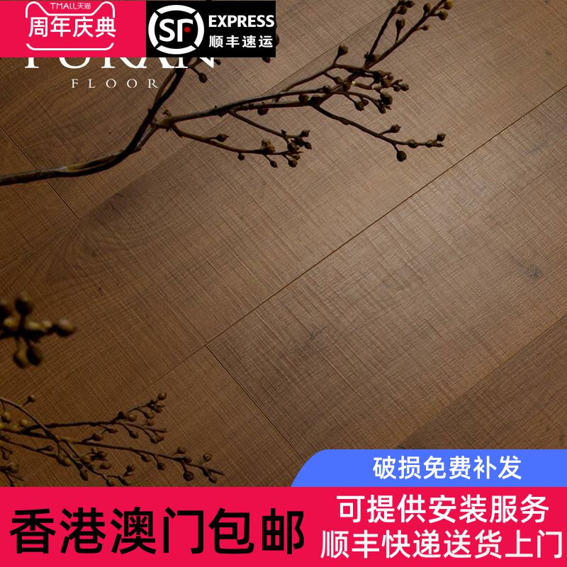 香港包邮黑胡桃强化复合木地板家用中古风侘寂风北美复古彷古耐磨
