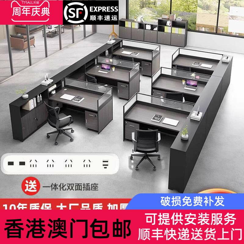 香港包邮办公桌员工位办公室卡座4四人位6人简约现代职员屏风财务