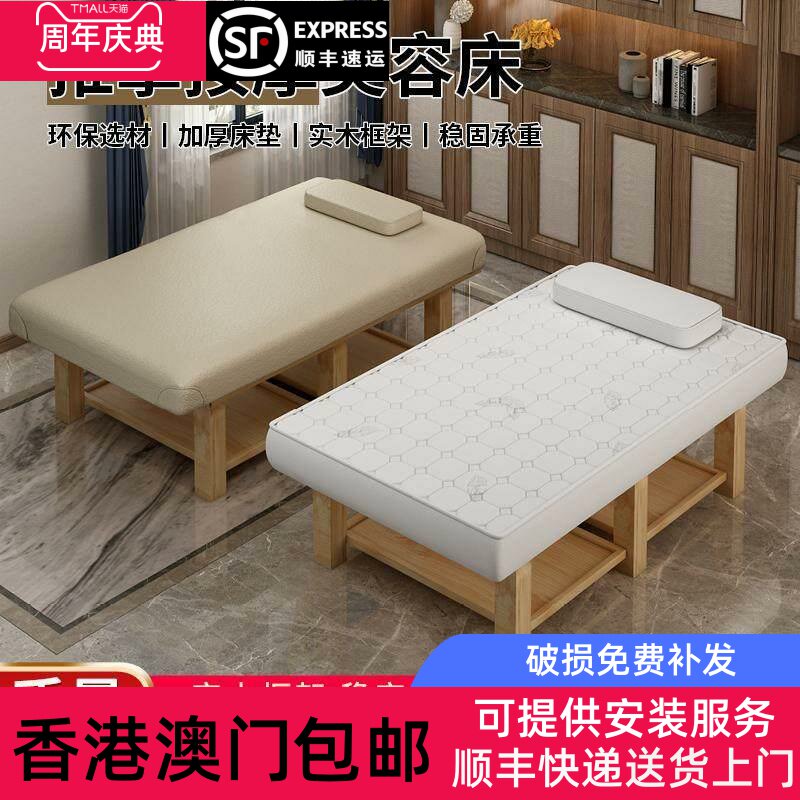 香港包邮加宽美容床按摩床理疗推拿乳胶实木定做90宽100宽120宽S
