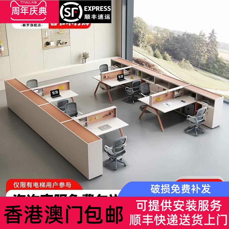 香港包邮职员办公桌椅组合简约财务室工位洞洞板员工桌屏风卡座2