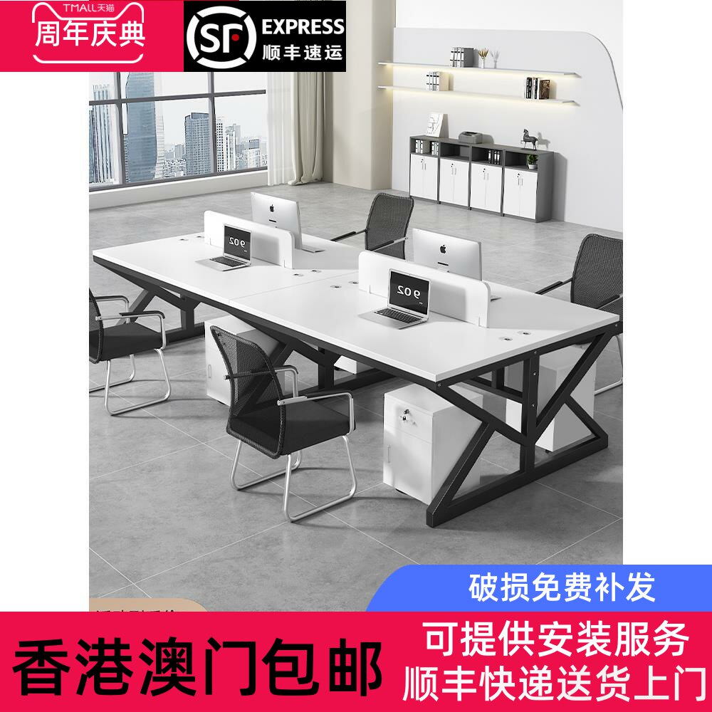 【香港包邮】办公桌椅组合办公室员工位电脑桌四六人位简约现代屏