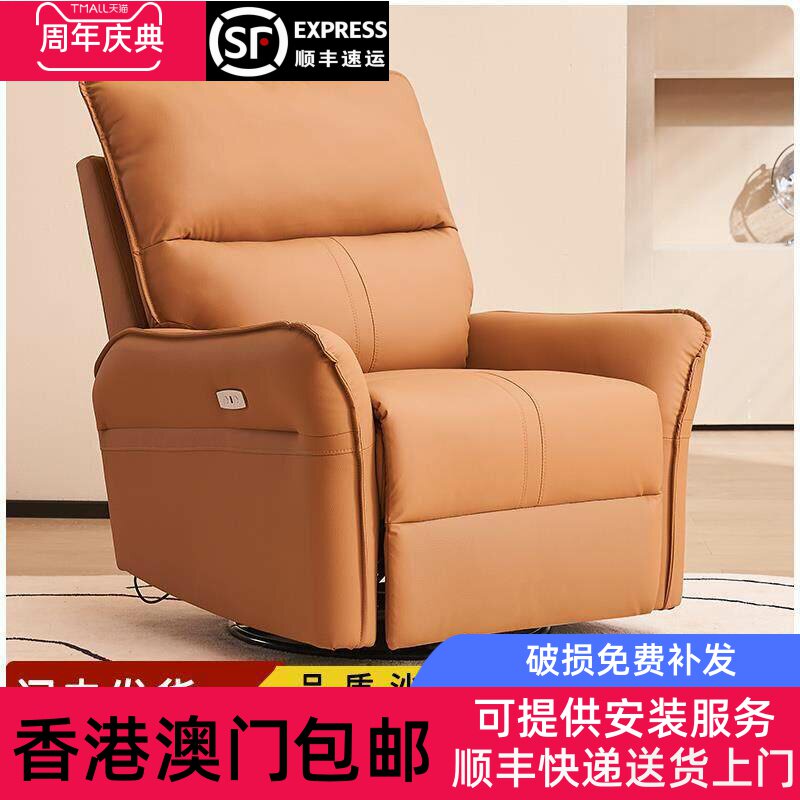 [香港包邮]新款头等沙发舱单人现代客厅家庭影院电动功能可躺太空